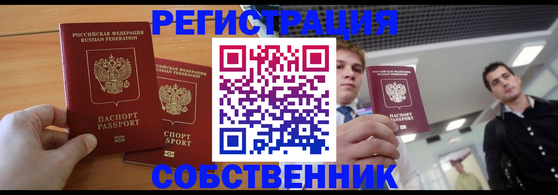 временная регистрация в Тетюшах